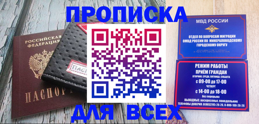 пропишу в квартире в Междуреченске