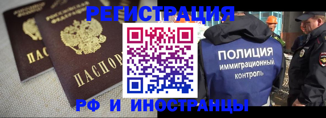 прописка для школы в Междуреченске