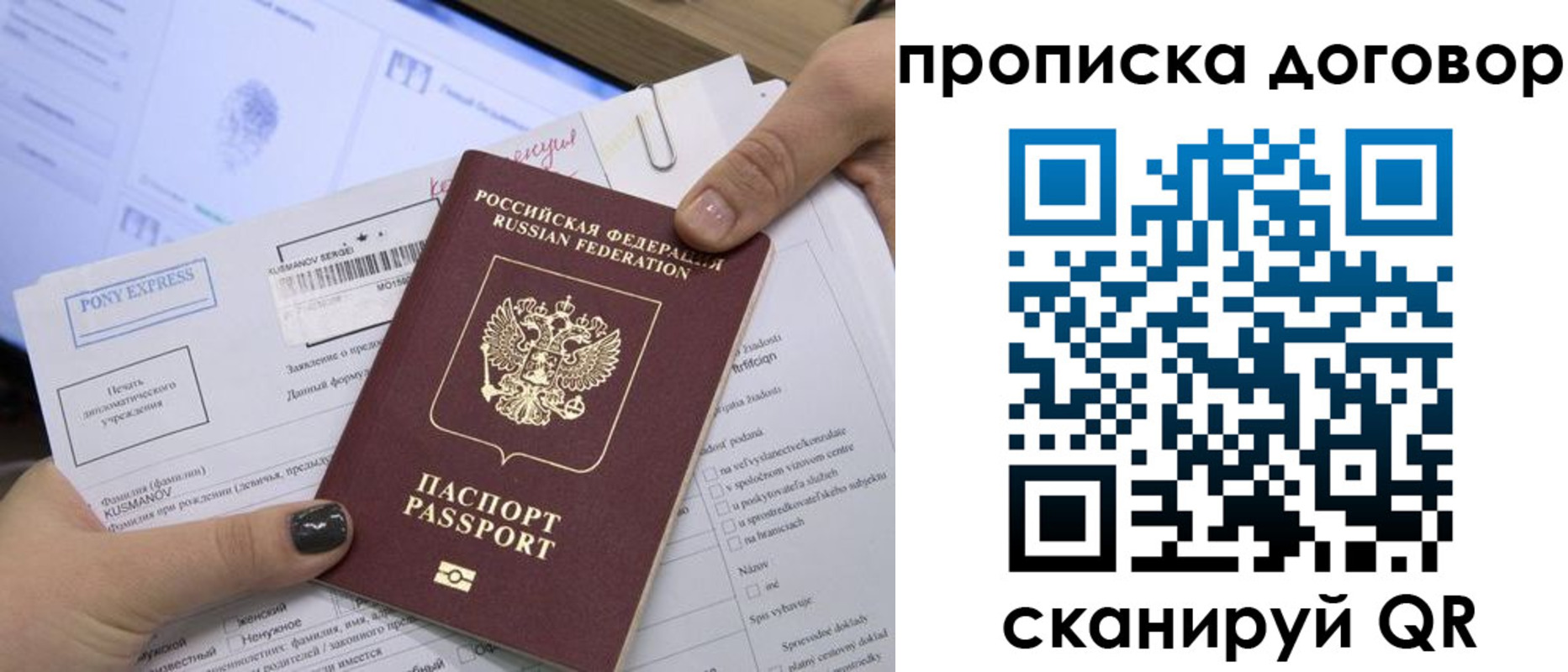прописка гарантия в Междуреченске