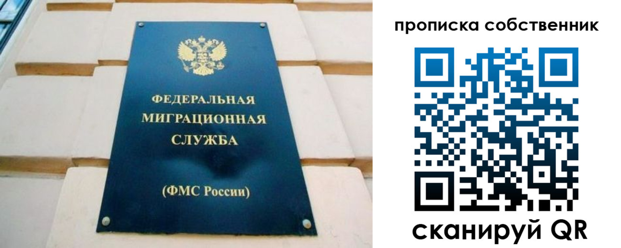 временная регистрация надежно в Междуреченске