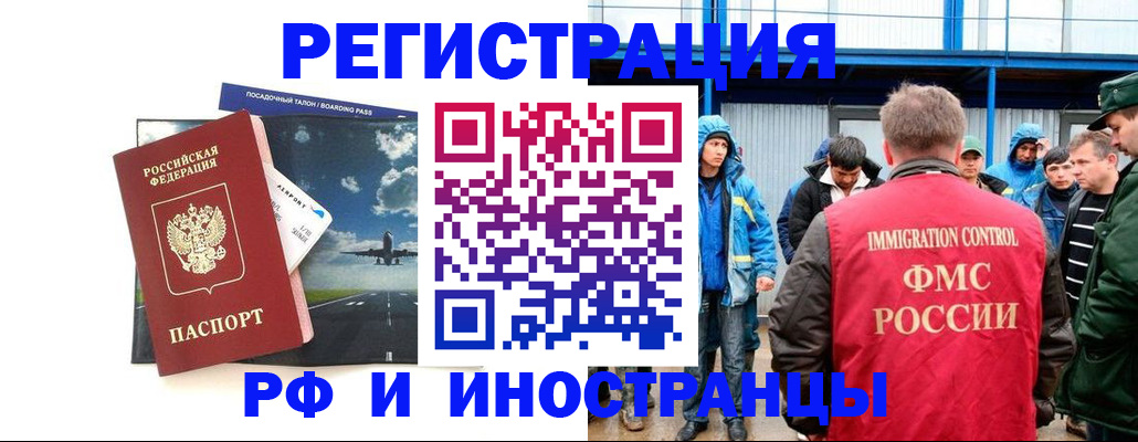 регистрация в Междуреченске