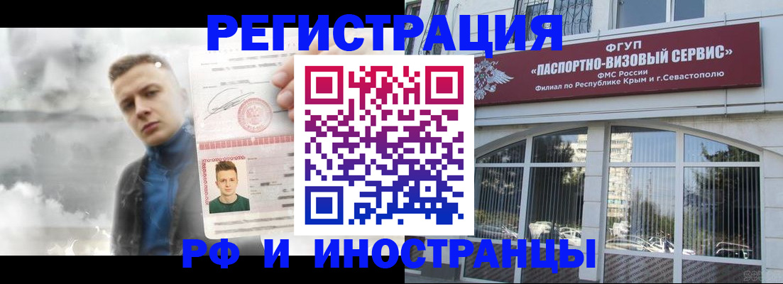 прописка законно в Междуреченске